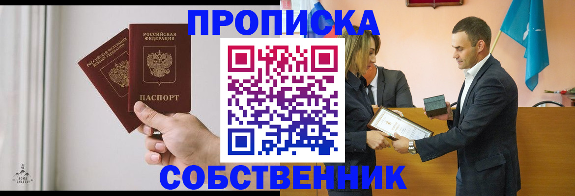 временная регистрация для всех в Муроме