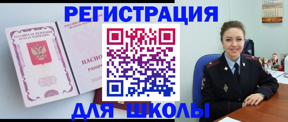 регистрация в Муроме