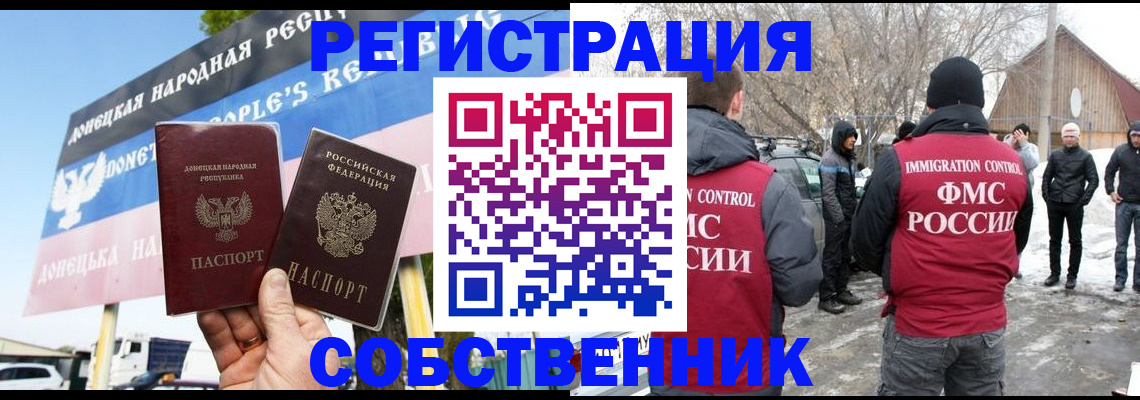 прописка ребенка в Муроме