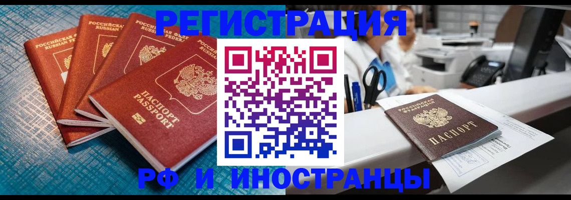 прописка регистрация в Муроме