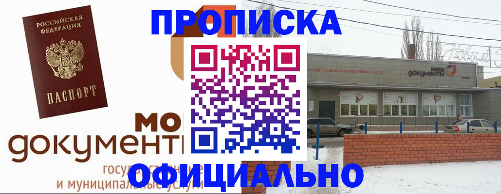 пропишу в квартире в Муроме