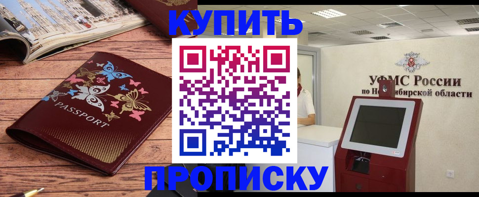 прописка для работы в Муроме