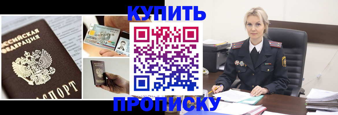 временная регистрация недорого в Муроме