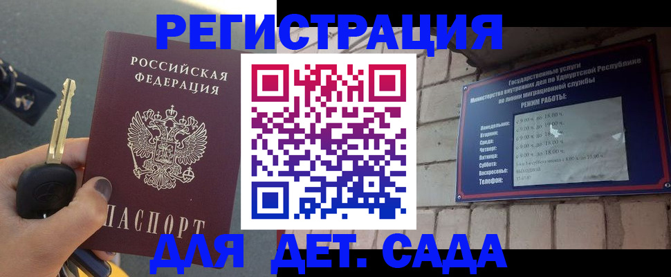 прописка для работы в Муроме