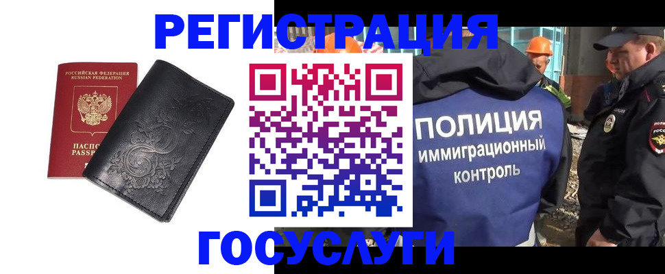 прописка иностранных граждан в Муроме