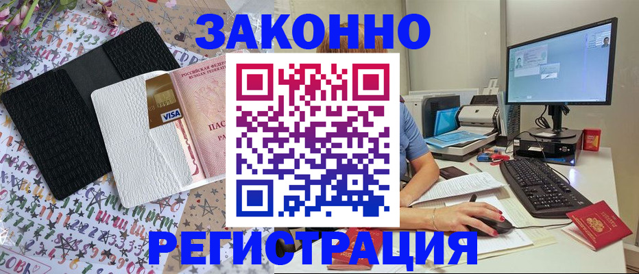 где прописаться в Муроме