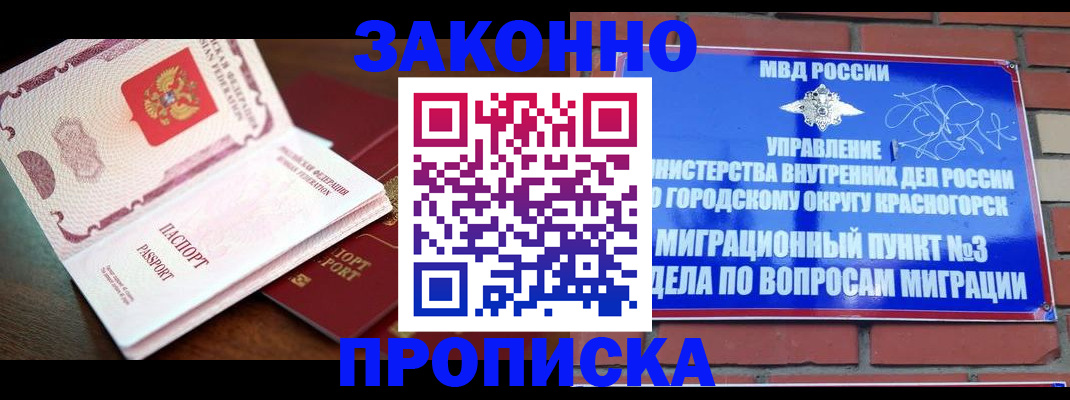 прописка для школы в Муроме